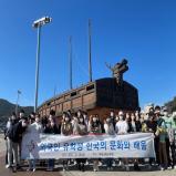 2021학년도 외국인 유학생 한국의 역사와 문화 배움 사진 파일